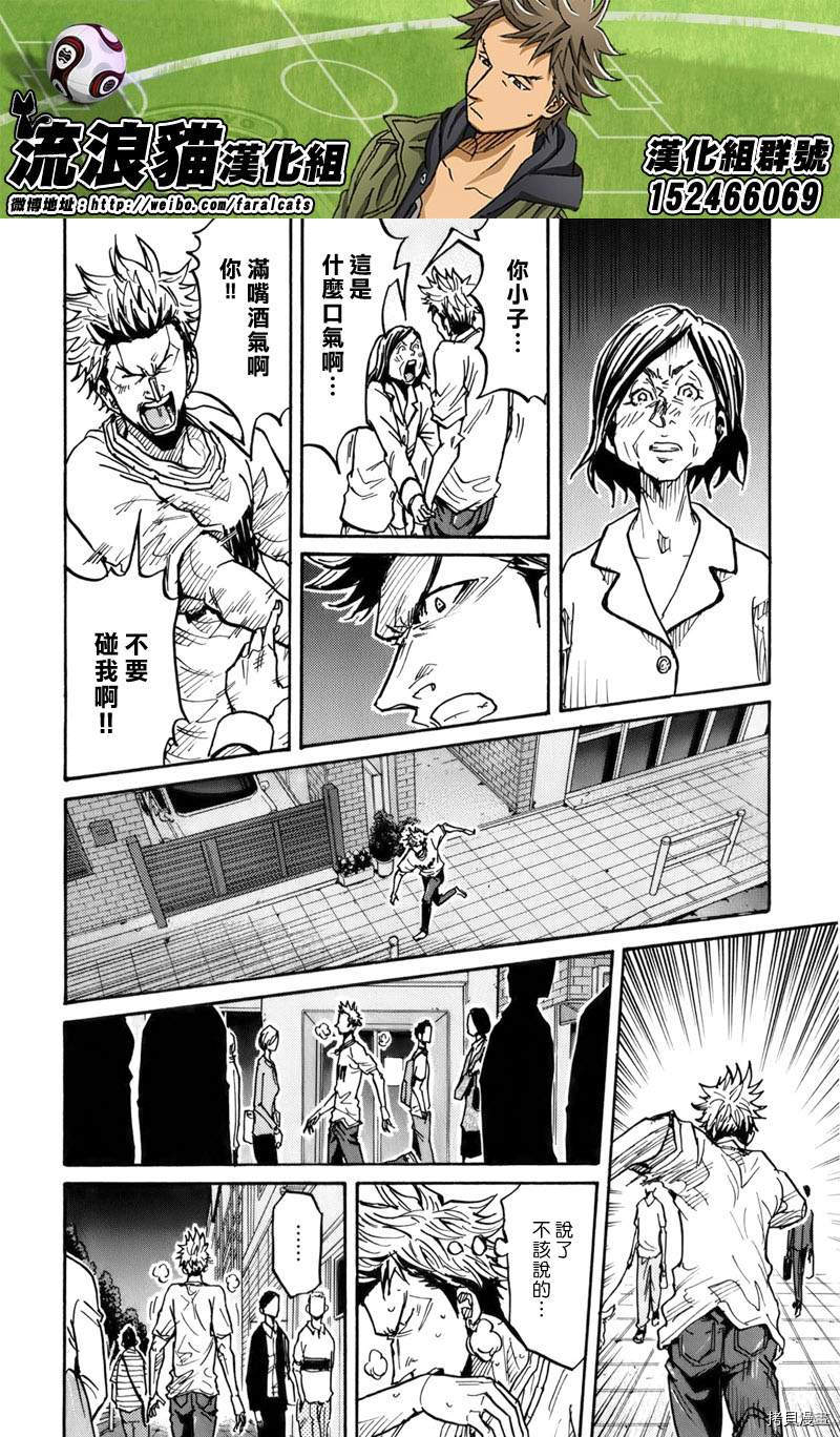 逆转监督[拷贝漫画]韩漫全集-第238话无删减无遮挡章节图片 