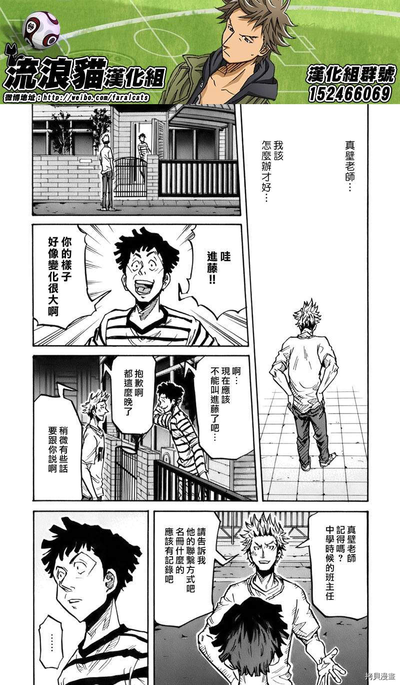 逆转监督[拷贝漫画]韩漫全集-第238话无删减无遮挡章节图片 