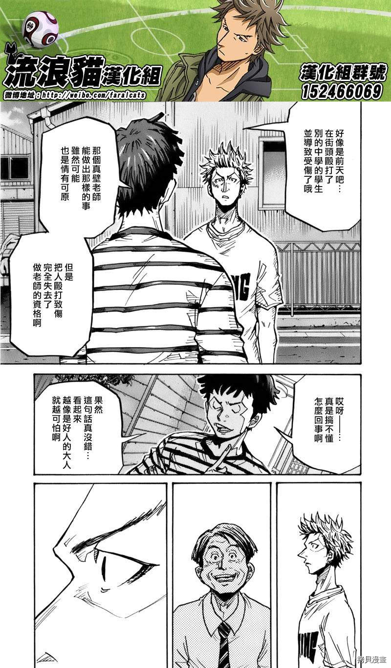 逆转监督[拷贝漫画]韩漫全集-第238话无删减无遮挡章节图片 