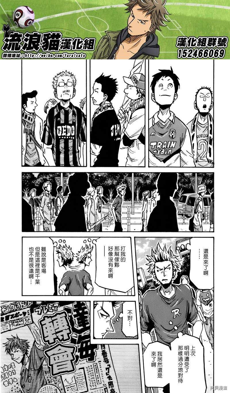 逆转监督[拷贝漫画]韩漫全集-第239话无删减无遮挡章节图片 