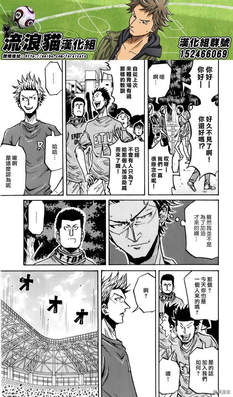 逆转监督[拷贝漫画]韩漫全集-第239话无删减无遮挡章节图片 