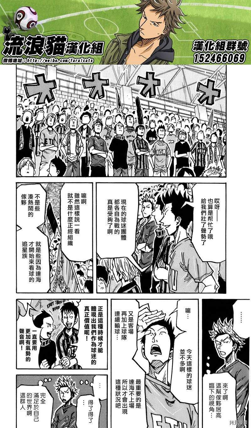 逆转监督[拷贝漫画]韩漫全集-第239话无删减无遮挡章节图片 