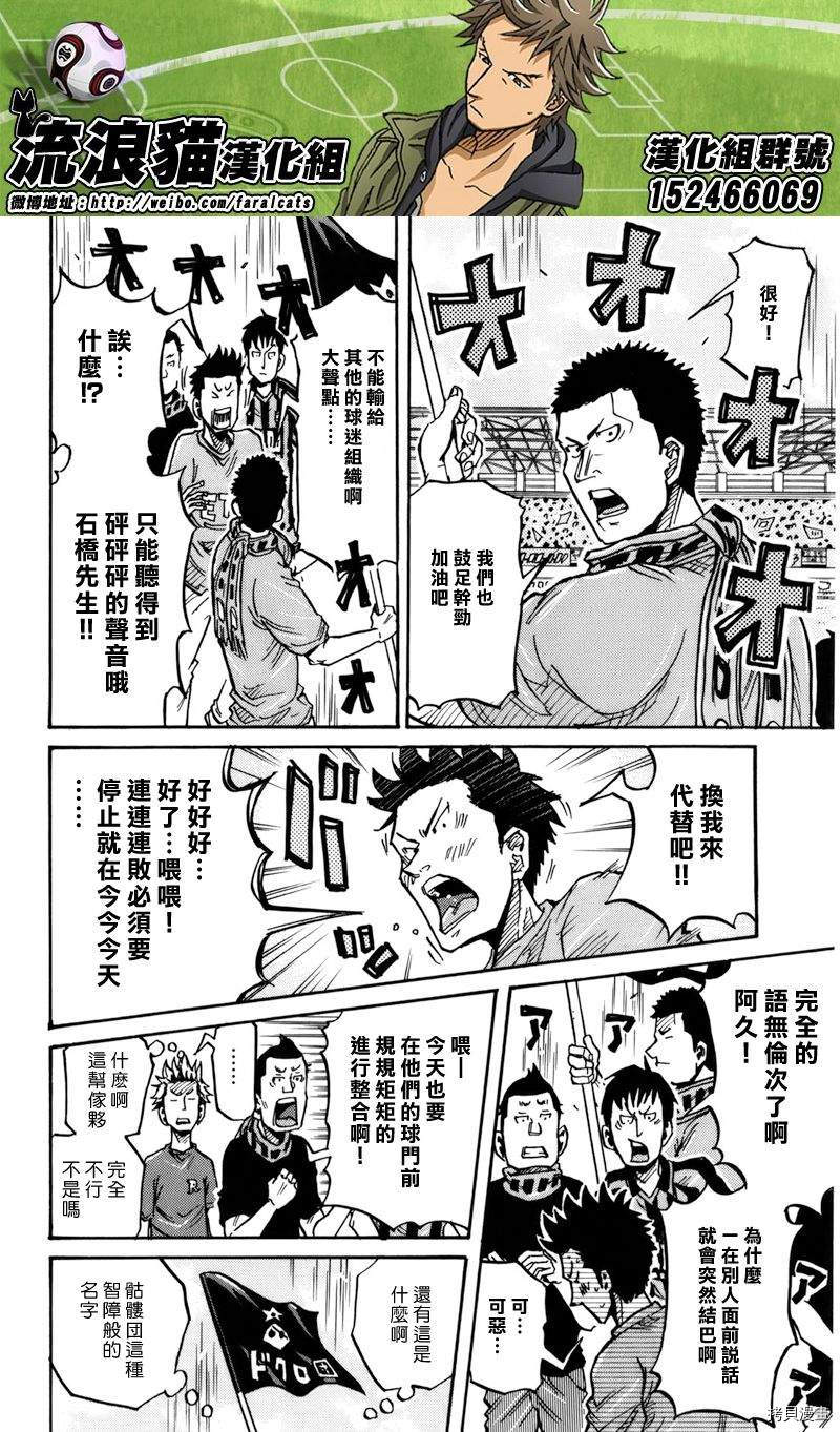 逆转监督[拷贝漫画]韩漫全集-第239话无删减无遮挡章节图片 