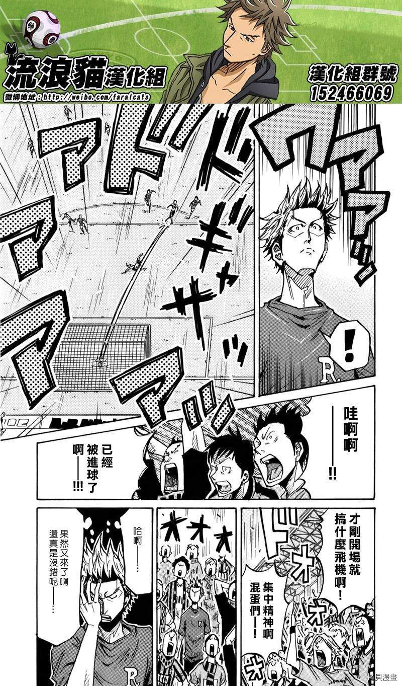 逆转监督[拷贝漫画]韩漫全集-第239话无删减无遮挡章节图片 
