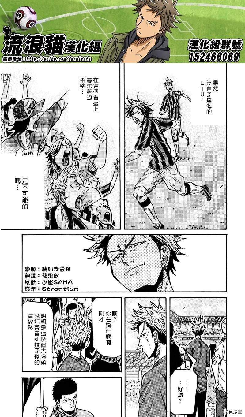 逆转监督[拷贝漫画]韩漫全集-第239话无删减无遮挡章节图片 