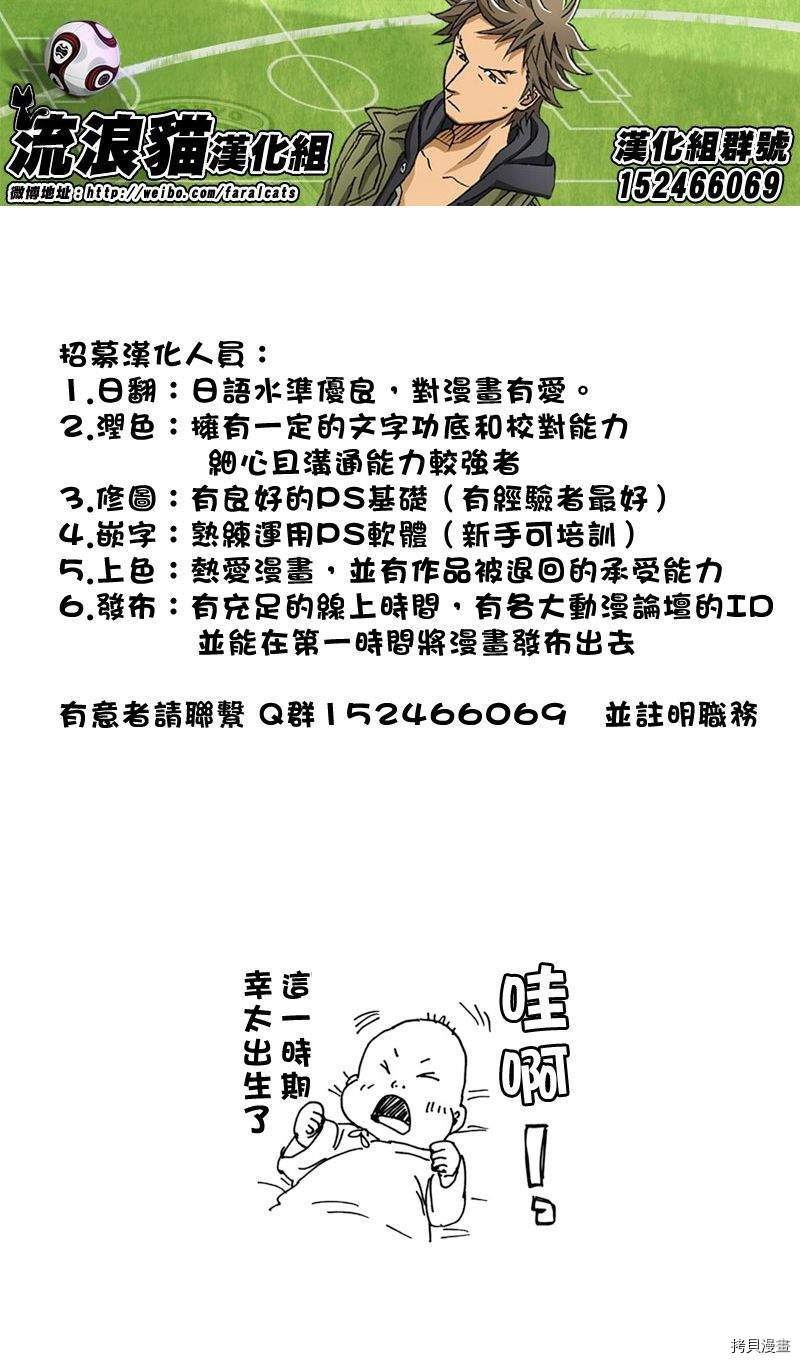 逆转监督[拷贝漫画]韩漫全集-第239话无删减无遮挡章节图片 