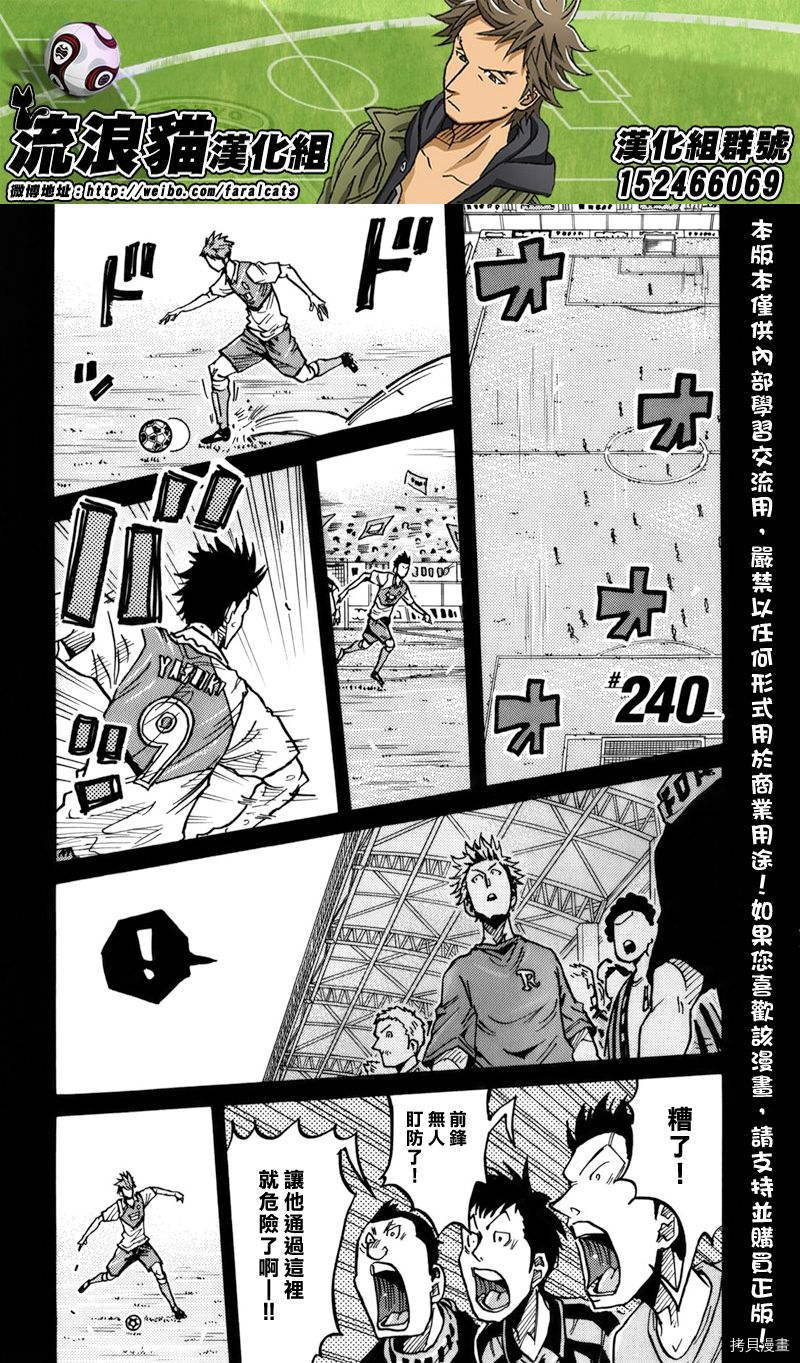 逆转监督[拷贝漫画]韩漫全集-第240话无删减无遮挡章节图片 