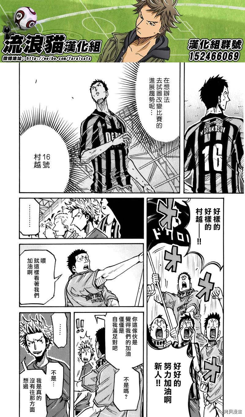 逆转监督[拷贝漫画]韩漫全集-第240话无删减无遮挡章节图片 