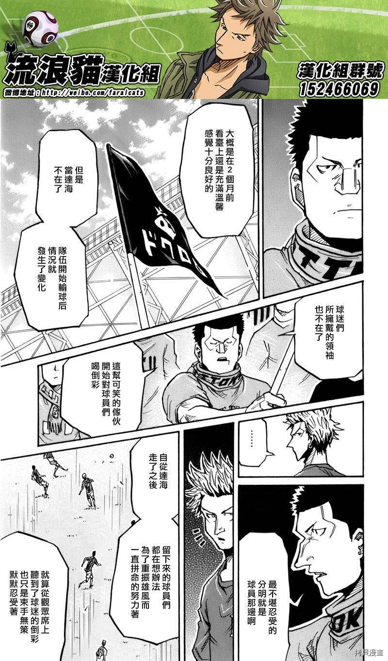 逆转监督[拷贝漫画]韩漫全集-第240话无删减无遮挡章节图片 