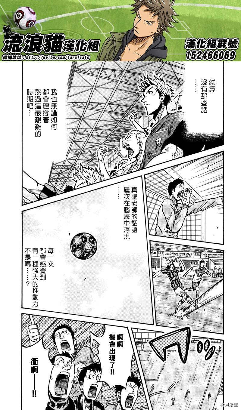 逆转监督[拷贝漫画]韩漫全集-第240话无删减无遮挡章节图片 