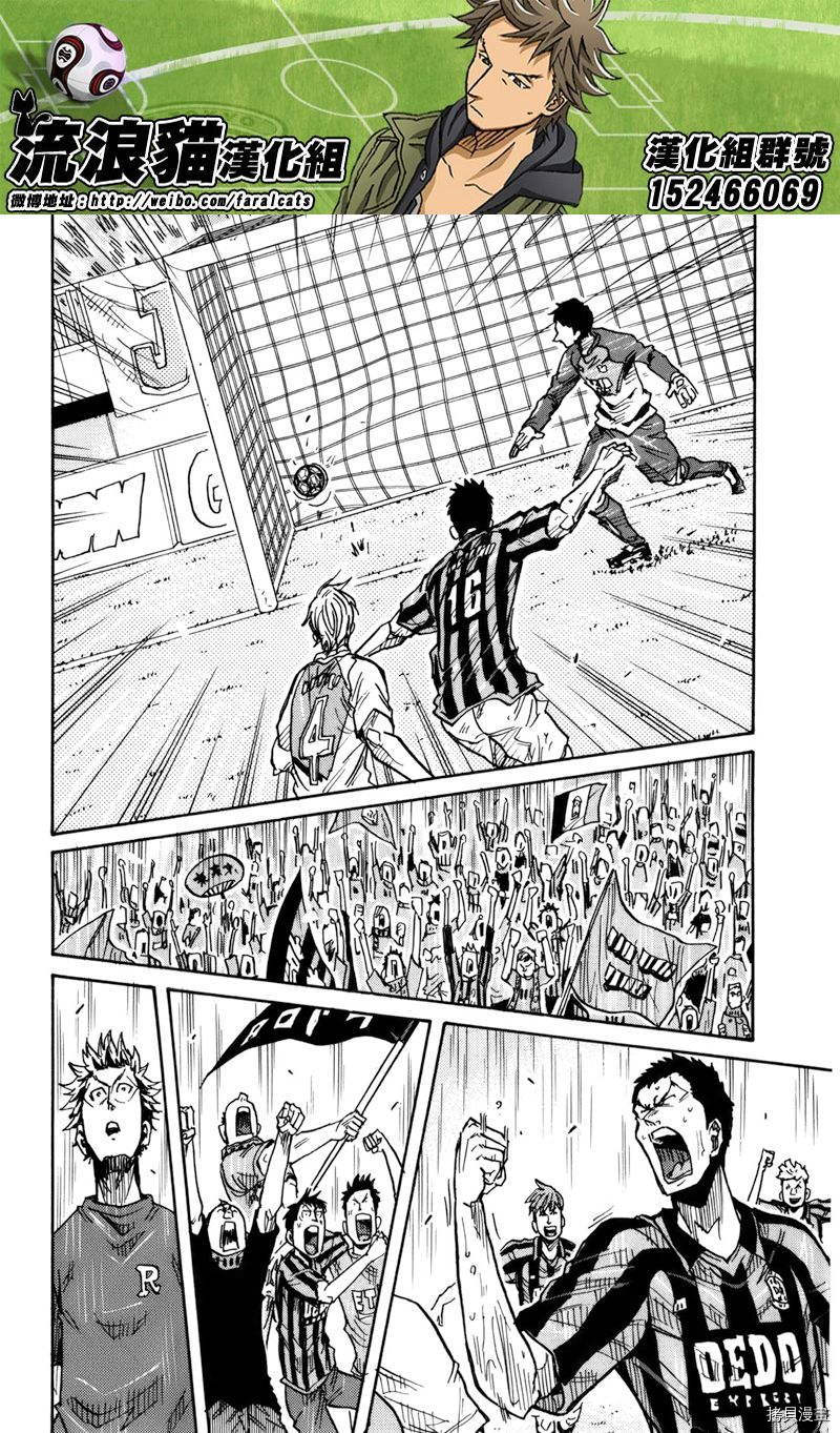 逆转监督[拷贝漫画]韩漫全集-第240话无删减无遮挡章节图片 