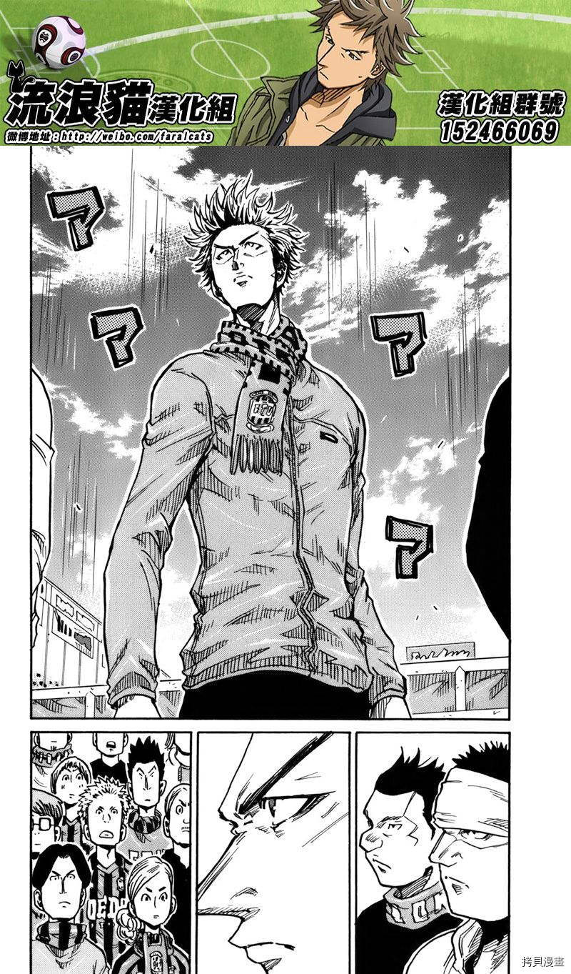 逆转监督[拷贝漫画]韩漫全集-第240话无删减无遮挡章节图片 