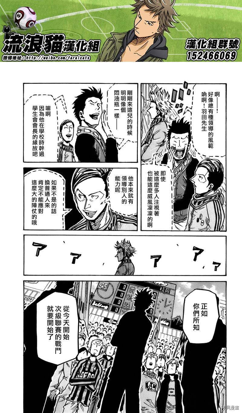 逆转监督[拷贝漫画]韩漫全集-第240话无删减无遮挡章节图片 