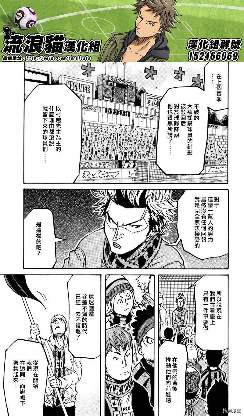 逆转监督[拷贝漫画]韩漫全集-第240话无删减无遮挡章节图片 