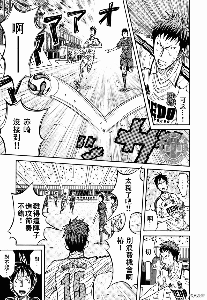 逆转监督[拷贝漫画]韩漫全集-第86话无删减无遮挡章节图片 