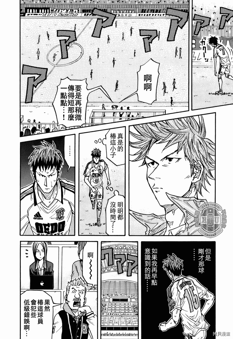 逆转监督[拷贝漫画]韩漫全集-第86话无删减无遮挡章节图片 