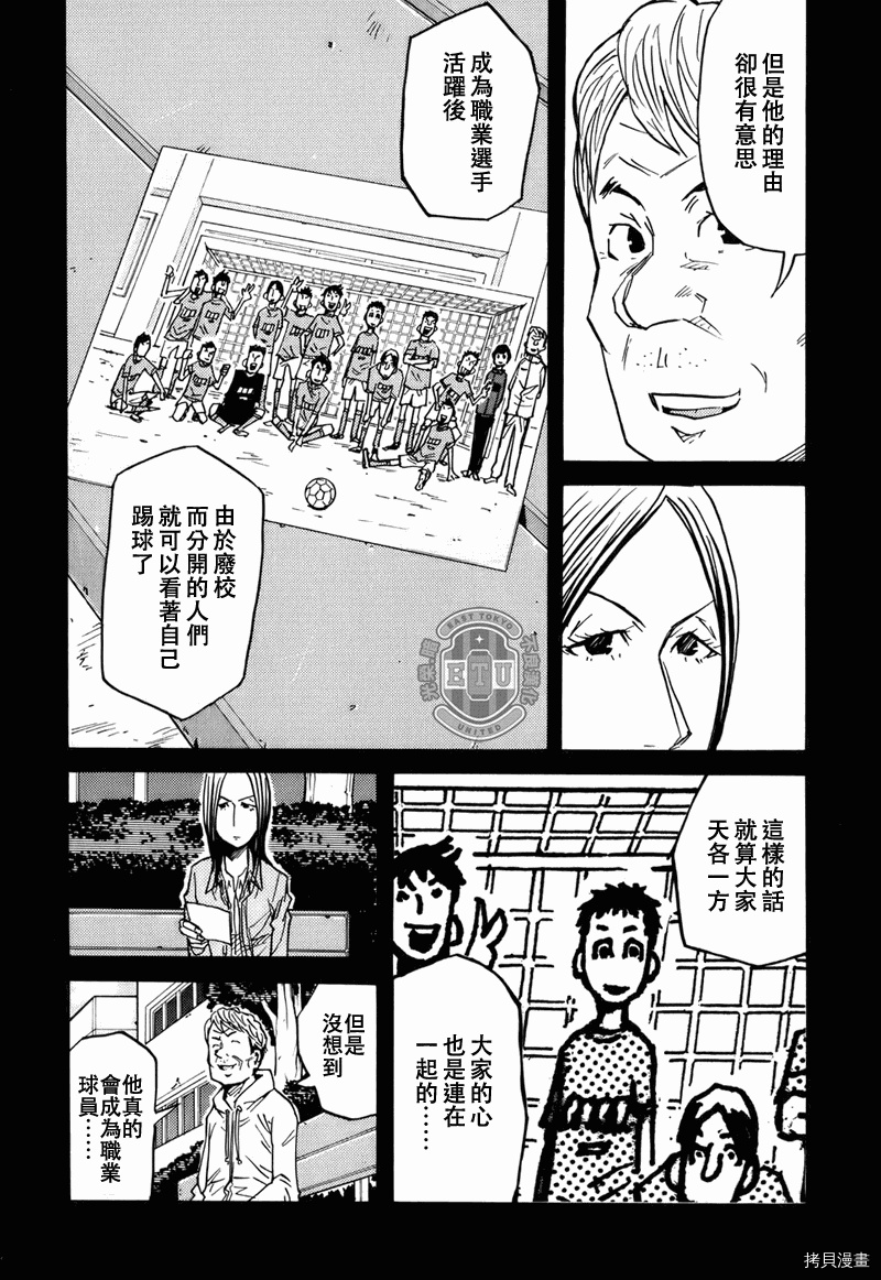 逆转监督[拷贝漫画]韩漫全集-第86话无删减无遮挡章节图片 