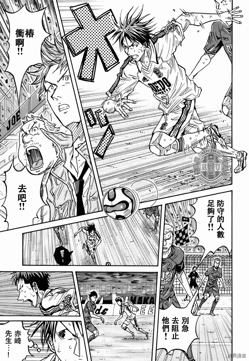逆转监督[拷贝漫画]韩漫全集-第86话无删减无遮挡章节图片 