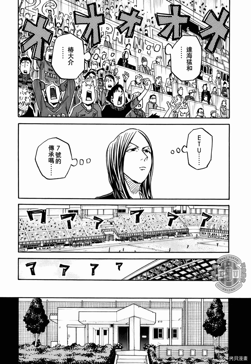 逆转监督[拷贝漫画]韩漫全集-第86话无删减无遮挡章节图片 