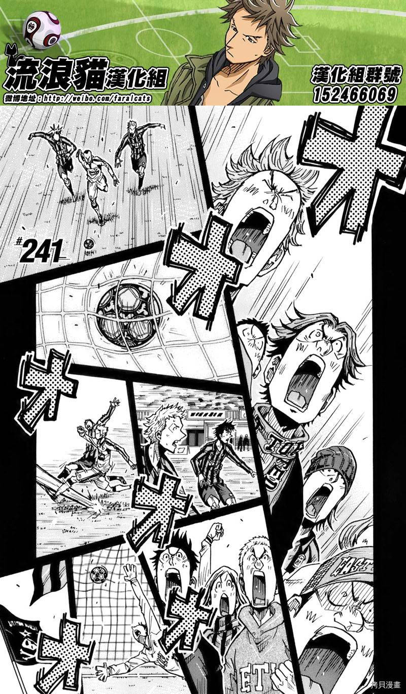 逆转监督[拷贝漫画]韩漫全集-第241话无删减无遮挡章节图片 