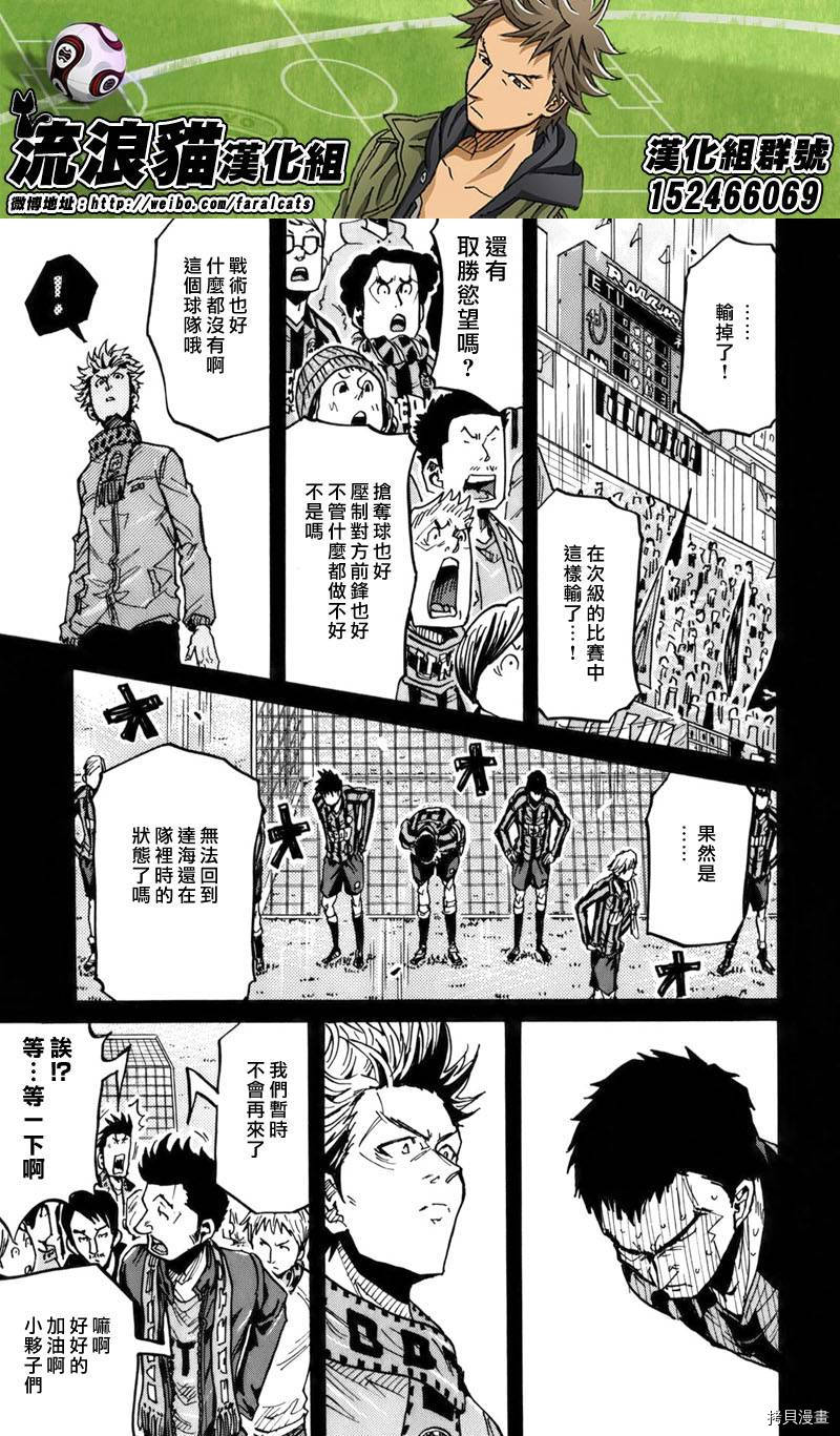 逆转监督[拷贝漫画]韩漫全集-第241话无删减无遮挡章节图片 