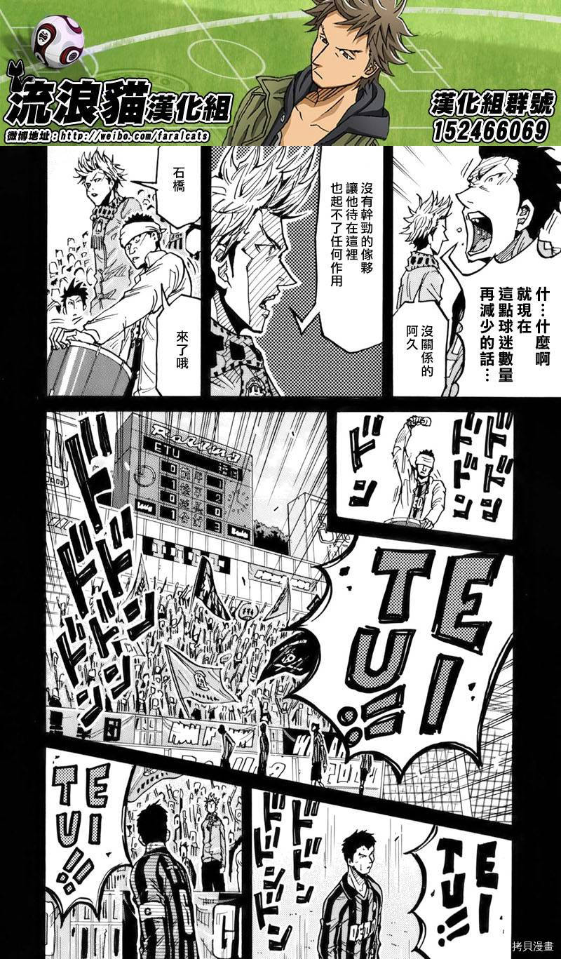 逆转监督[拷贝漫画]韩漫全集-第241话无删减无遮挡章节图片 