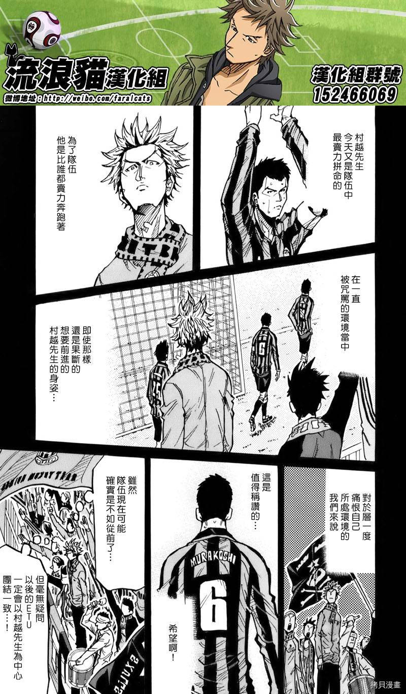 逆转监督[拷贝漫画]韩漫全集-第241话无删减无遮挡章节图片 