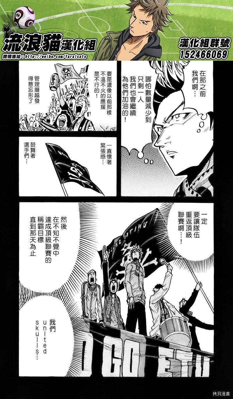 逆转监督[拷贝漫画]韩漫全集-第241话无删减无遮挡章节图片 