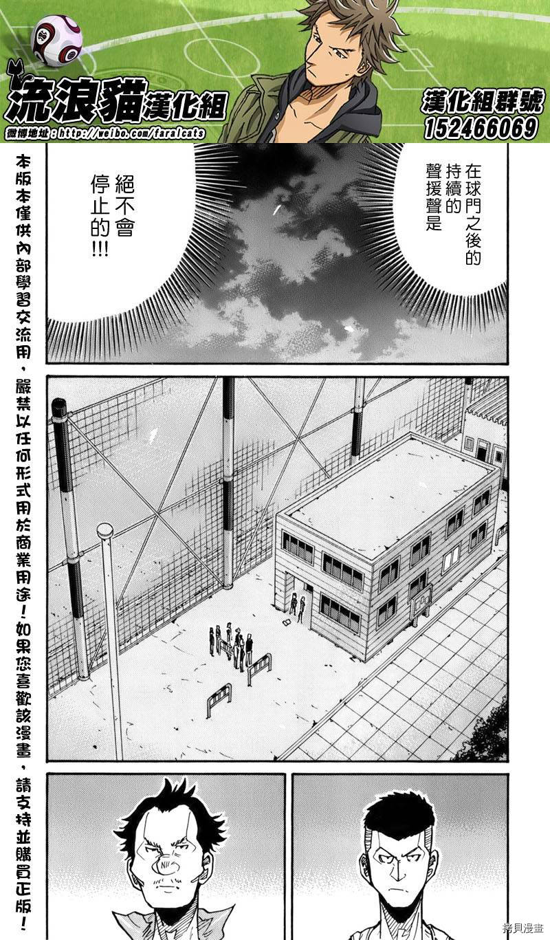 逆转监督[拷贝漫画]韩漫全集-第241话无删减无遮挡章节图片 