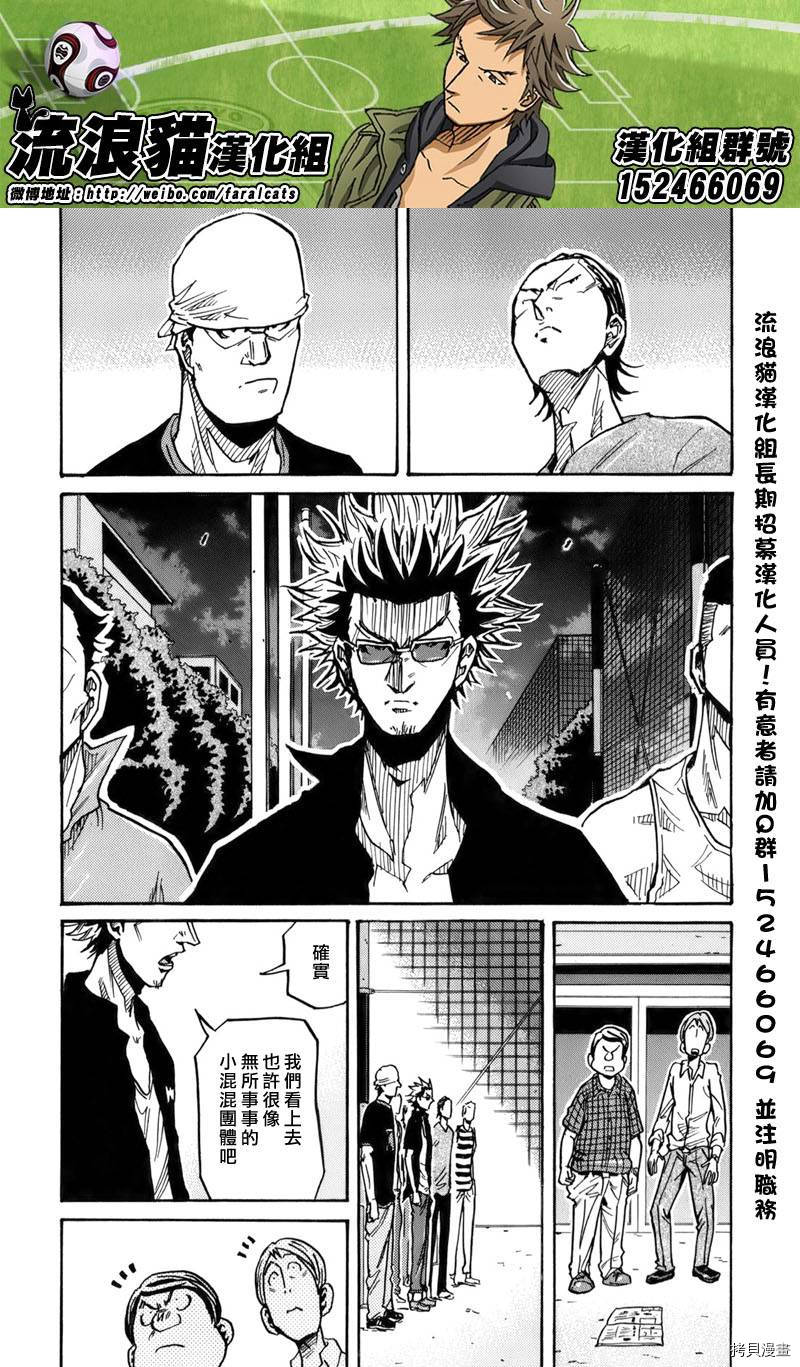 逆转监督[拷贝漫画]韩漫全集-第241话无删减无遮挡章节图片 
