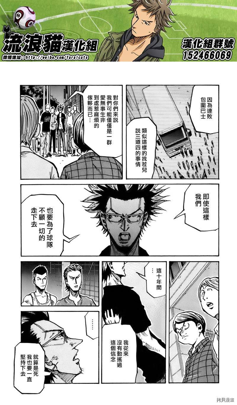 逆转监督[拷贝漫画]韩漫全集-第241话无删减无遮挡章节图片 