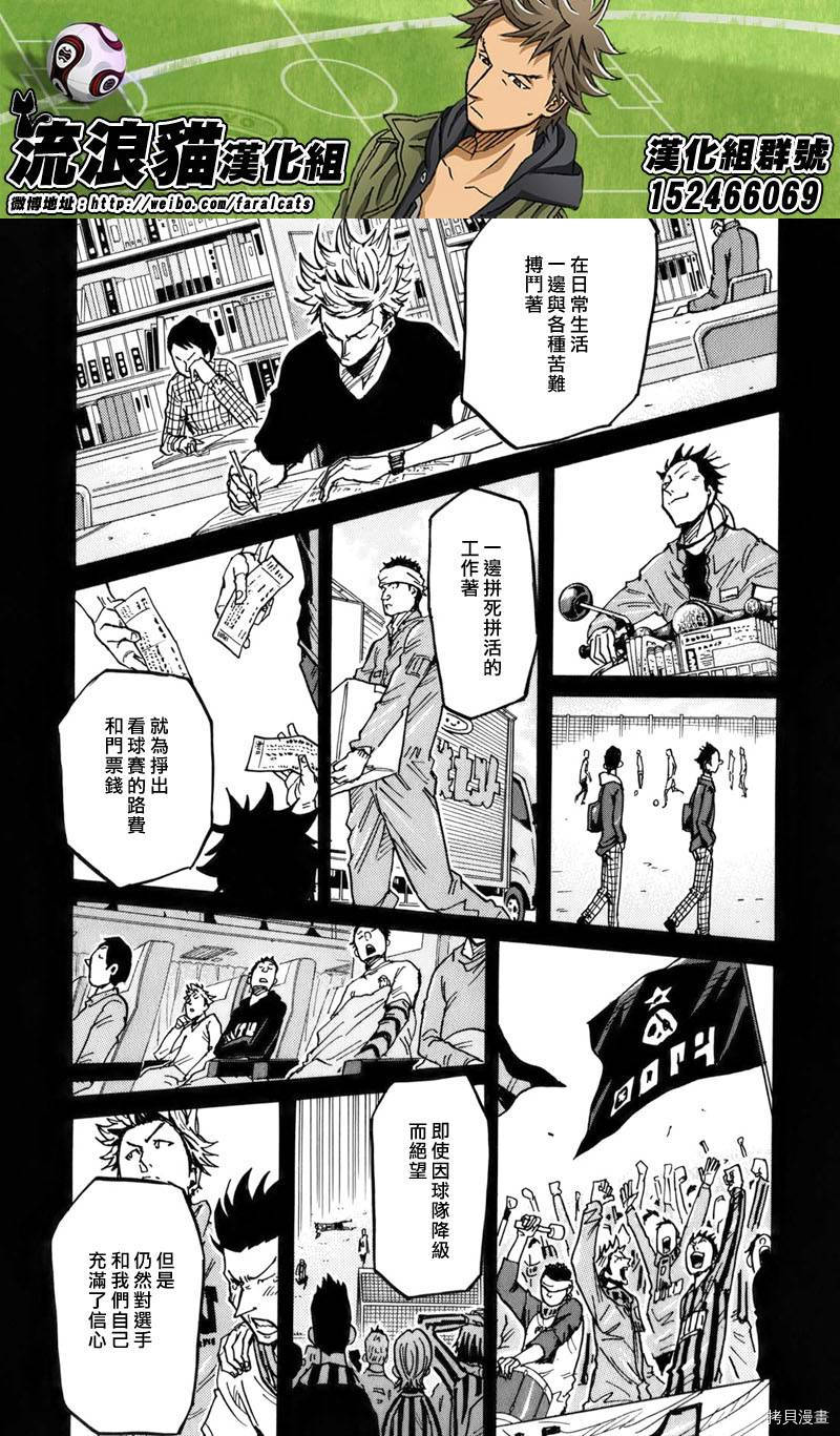 逆转监督[拷贝漫画]韩漫全集-第241话无删减无遮挡章节图片 
