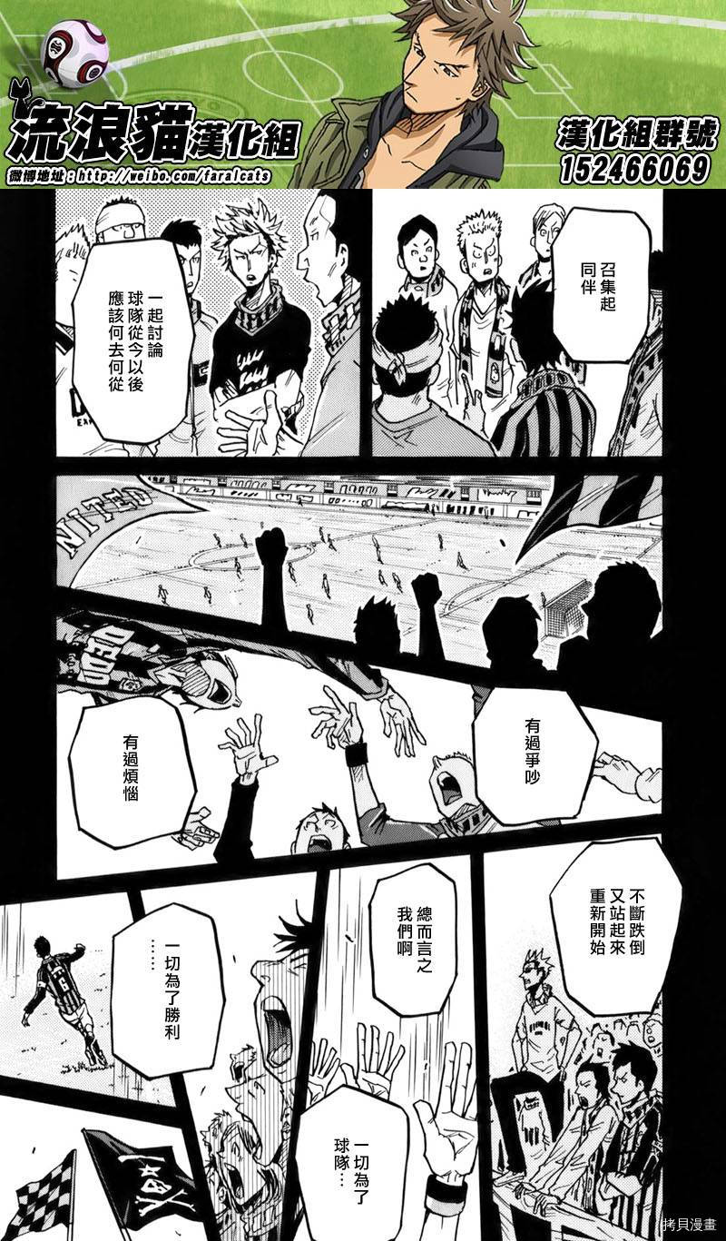 逆转监督[拷贝漫画]韩漫全集-第241话无删减无遮挡章节图片 