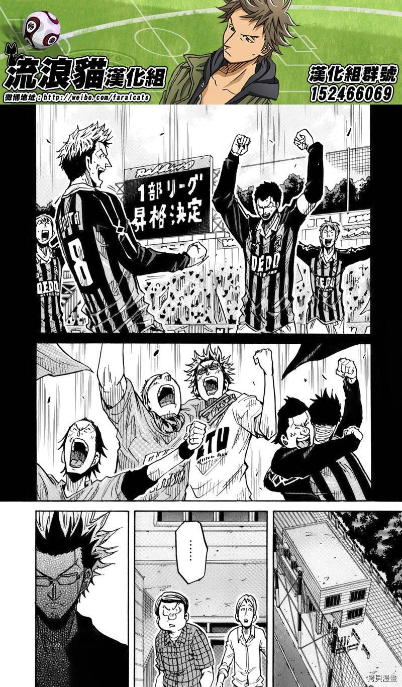 逆转监督[拷贝漫画]韩漫全集-第241话无删减无遮挡章节图片 