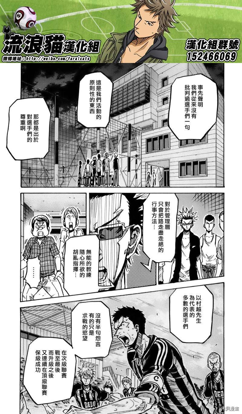 逆转监督[拷贝漫画]韩漫全集-第241话无删减无遮挡章节图片 