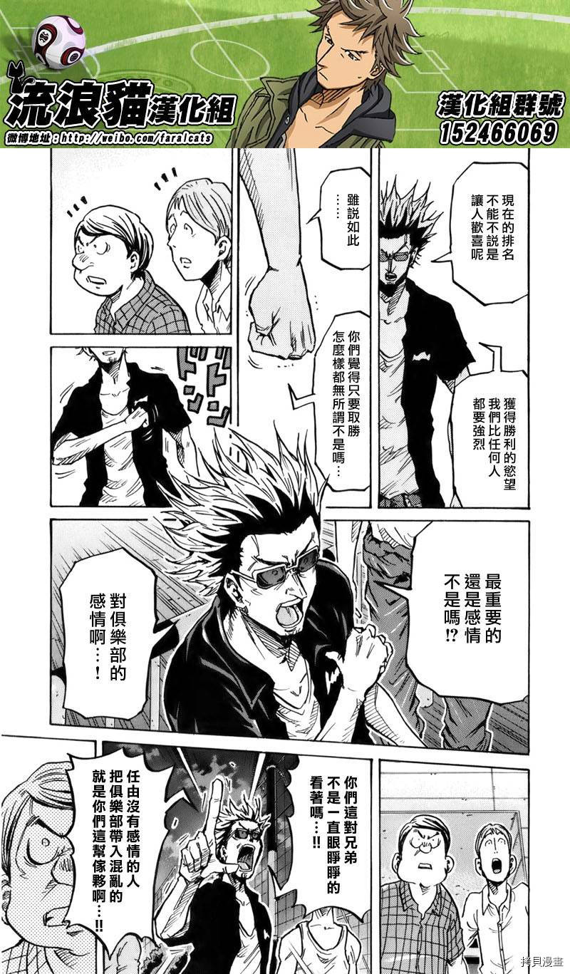 逆转监督[拷贝漫画]韩漫全集-第241话无删减无遮挡章节图片 