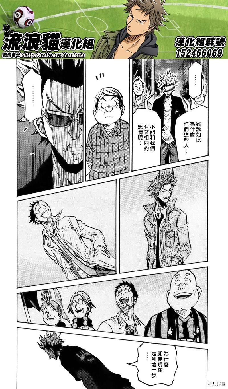 逆转监督[拷贝漫画]韩漫全集-第241话无删减无遮挡章节图片 