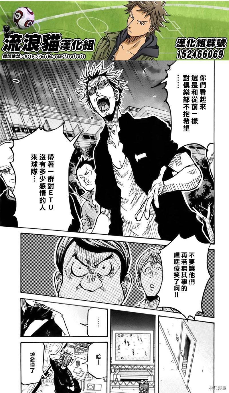 逆转监督[拷贝漫画]韩漫全集-第241话无删减无遮挡章节图片 