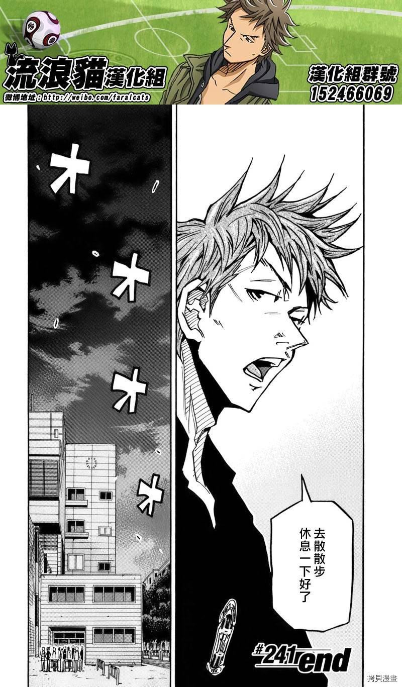 逆转监督[拷贝漫画]韩漫全集-第241话无删减无遮挡章节图片 