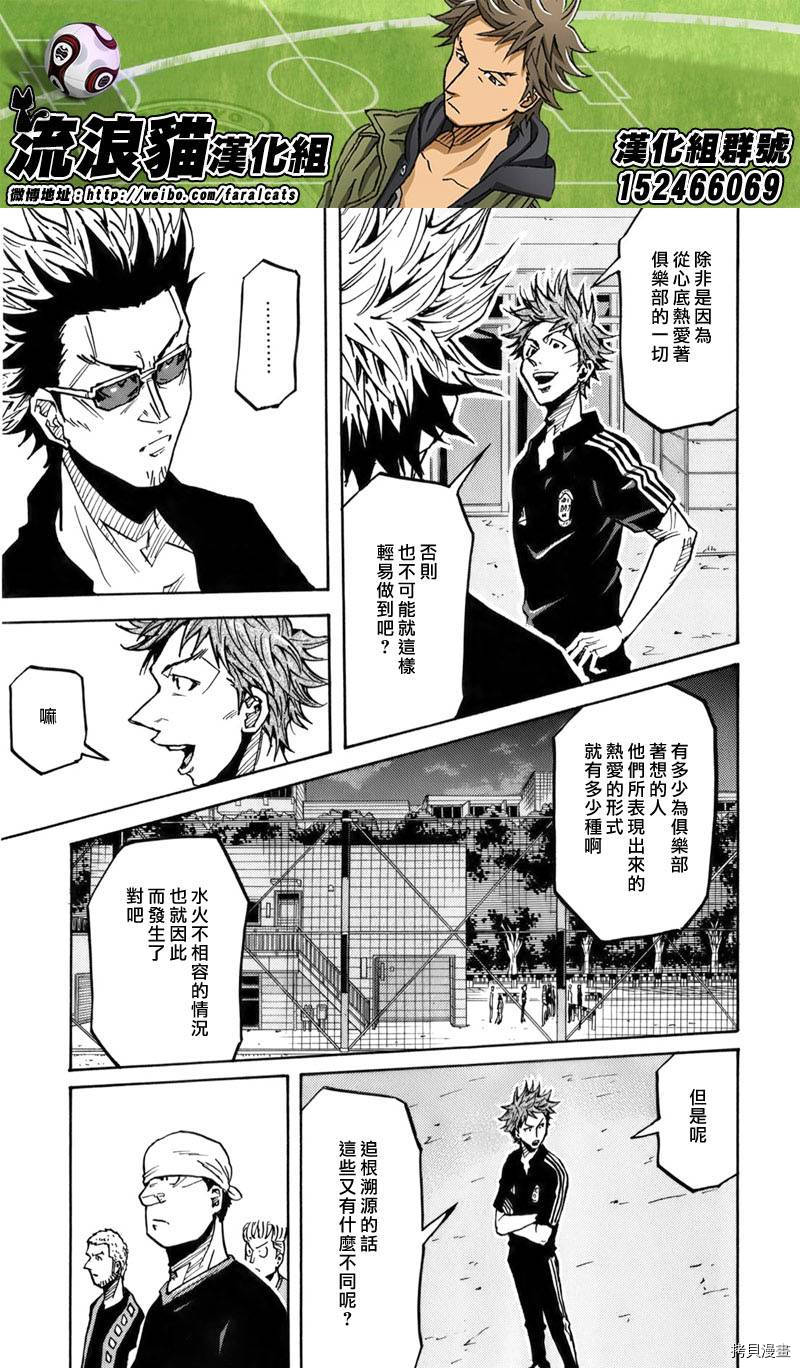 逆转监督[拷贝漫画]韩漫全集-第242话无删减无遮挡章节图片 