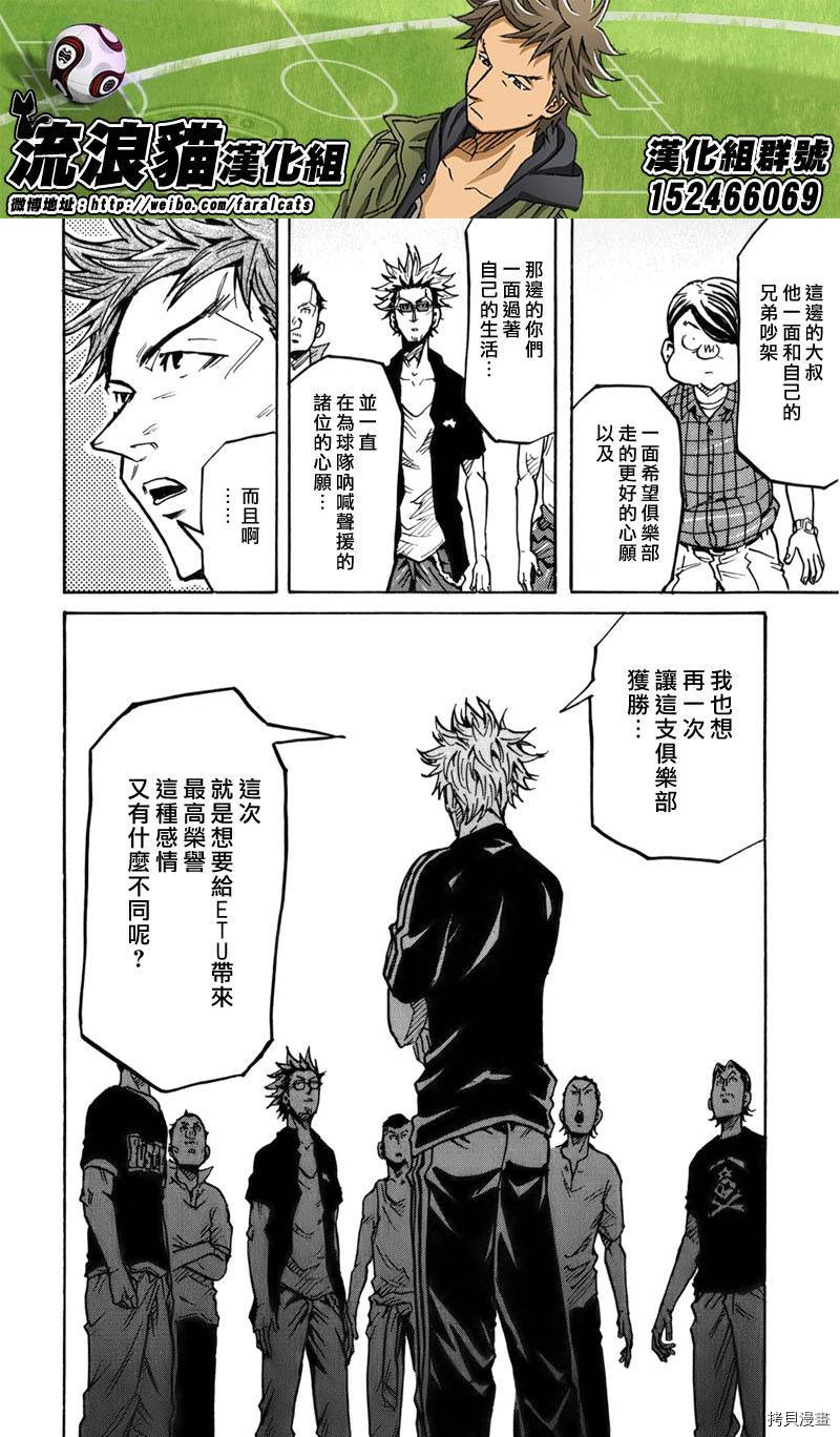 逆转监督[拷贝漫画]韩漫全集-第242话无删减无遮挡章节图片 