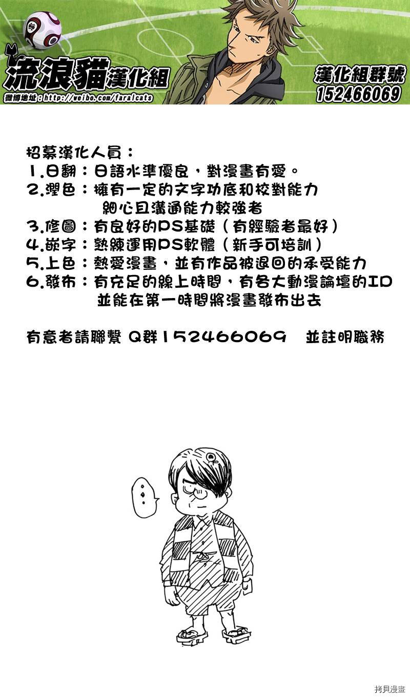 逆转监督[拷贝漫画]韩漫全集-第242话无删减无遮挡章节图片 