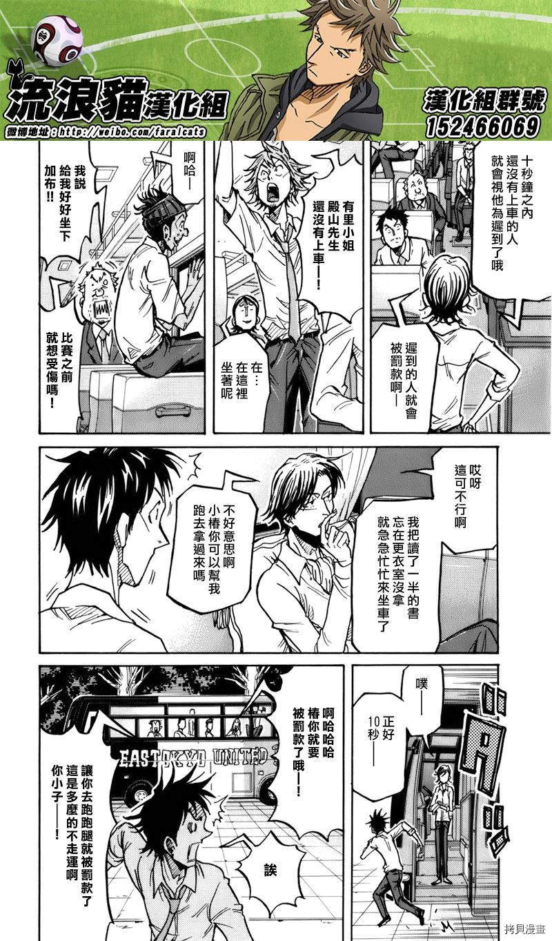 逆转监督[拷贝漫画]韩漫全集-第243话无删减无遮挡章节图片 