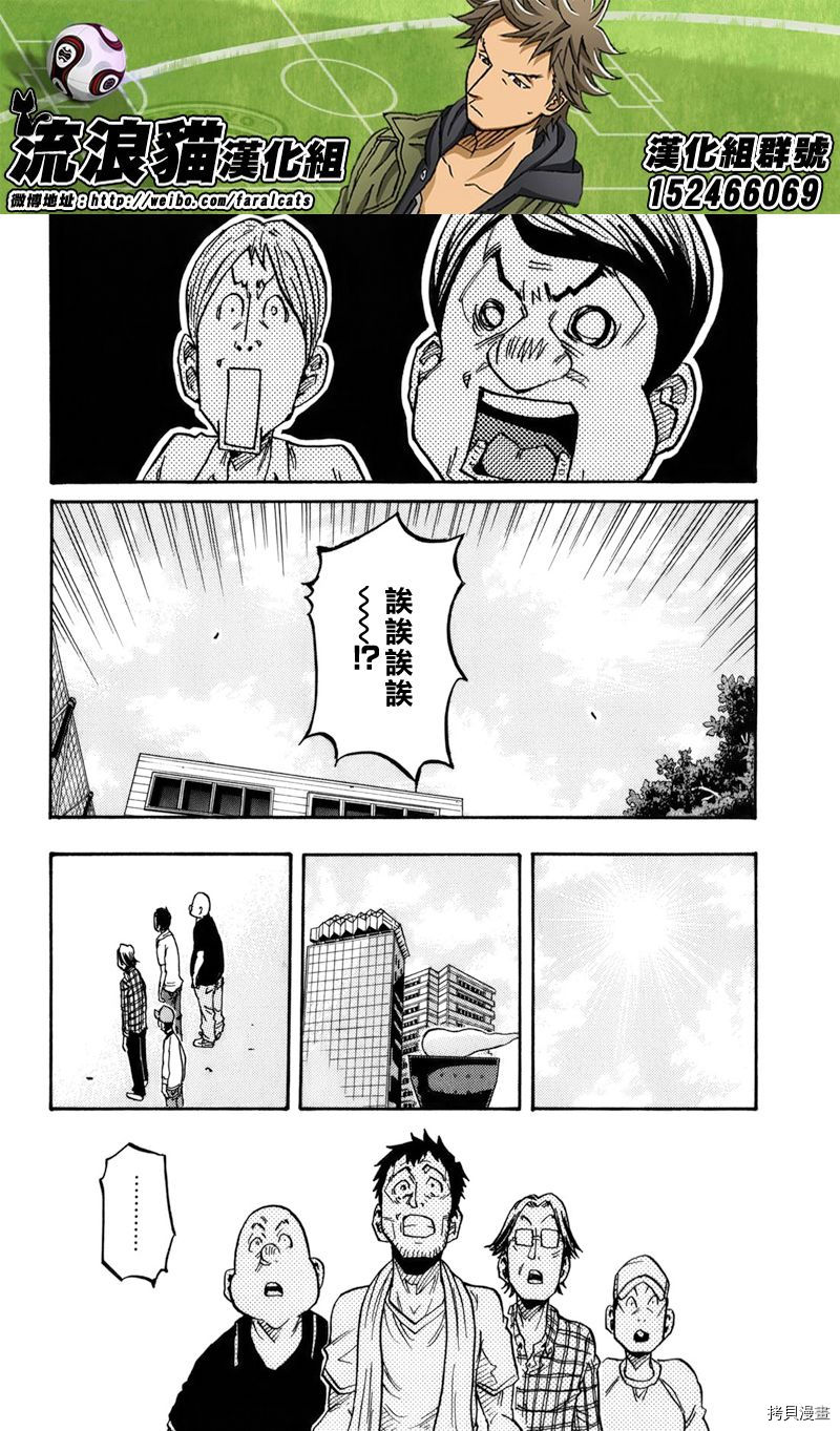 逆转监督[拷贝漫画]韩漫全集-第243话无删减无遮挡章节图片 