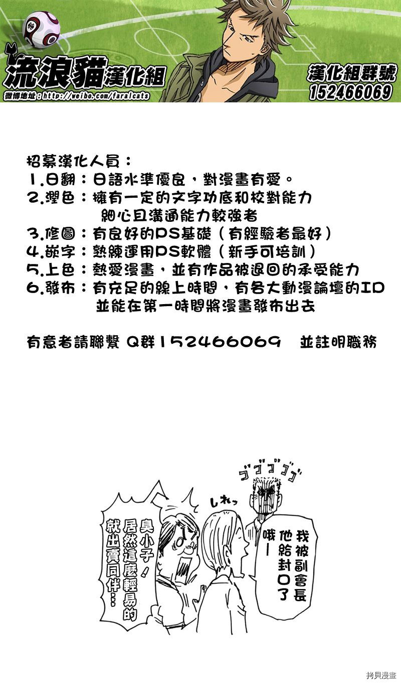 逆转监督[拷贝漫画]韩漫全集-第243话无删减无遮挡章节图片 
