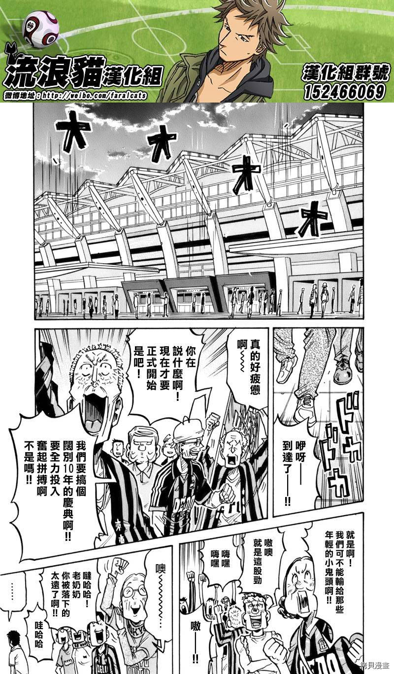 逆转监督[拷贝漫画]韩漫全集-第244话无删减无遮挡章节图片 