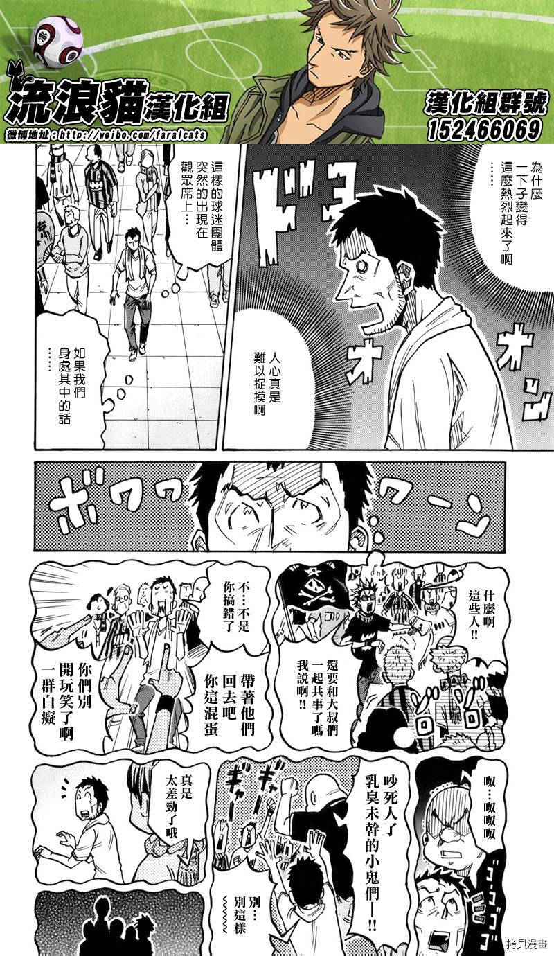 逆转监督[拷贝漫画]韩漫全集-第244话无删减无遮挡章节图片 
