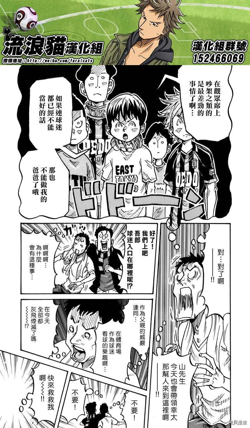 逆转监督[拷贝漫画]韩漫全集-第244话无删减无遮挡章节图片 