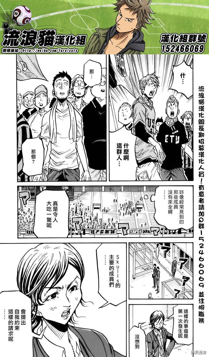 逆转监督[拷贝漫画]韩漫全集-第244话无删减无遮挡章节图片 