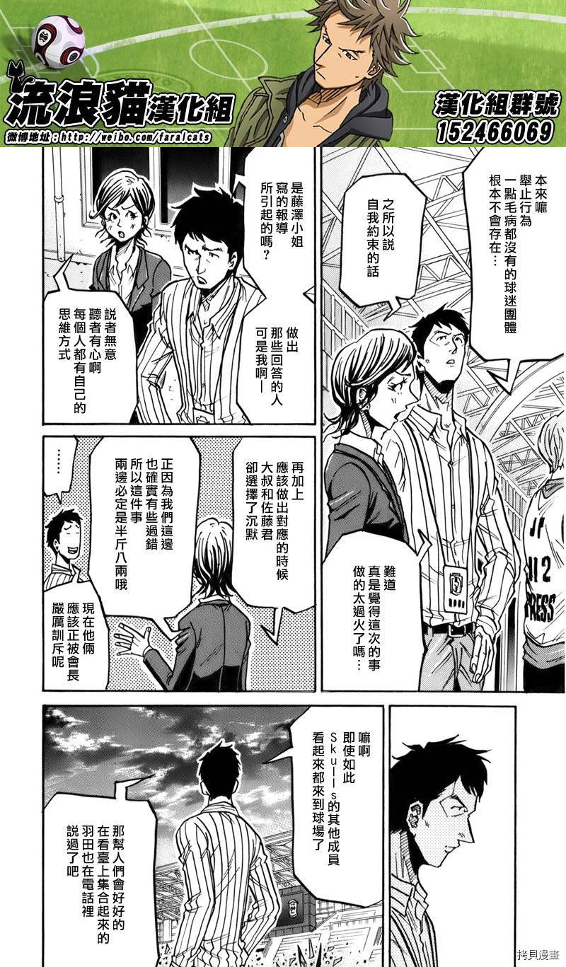 逆转监督[拷贝漫画]韩漫全集-第244话无删减无遮挡章节图片 
